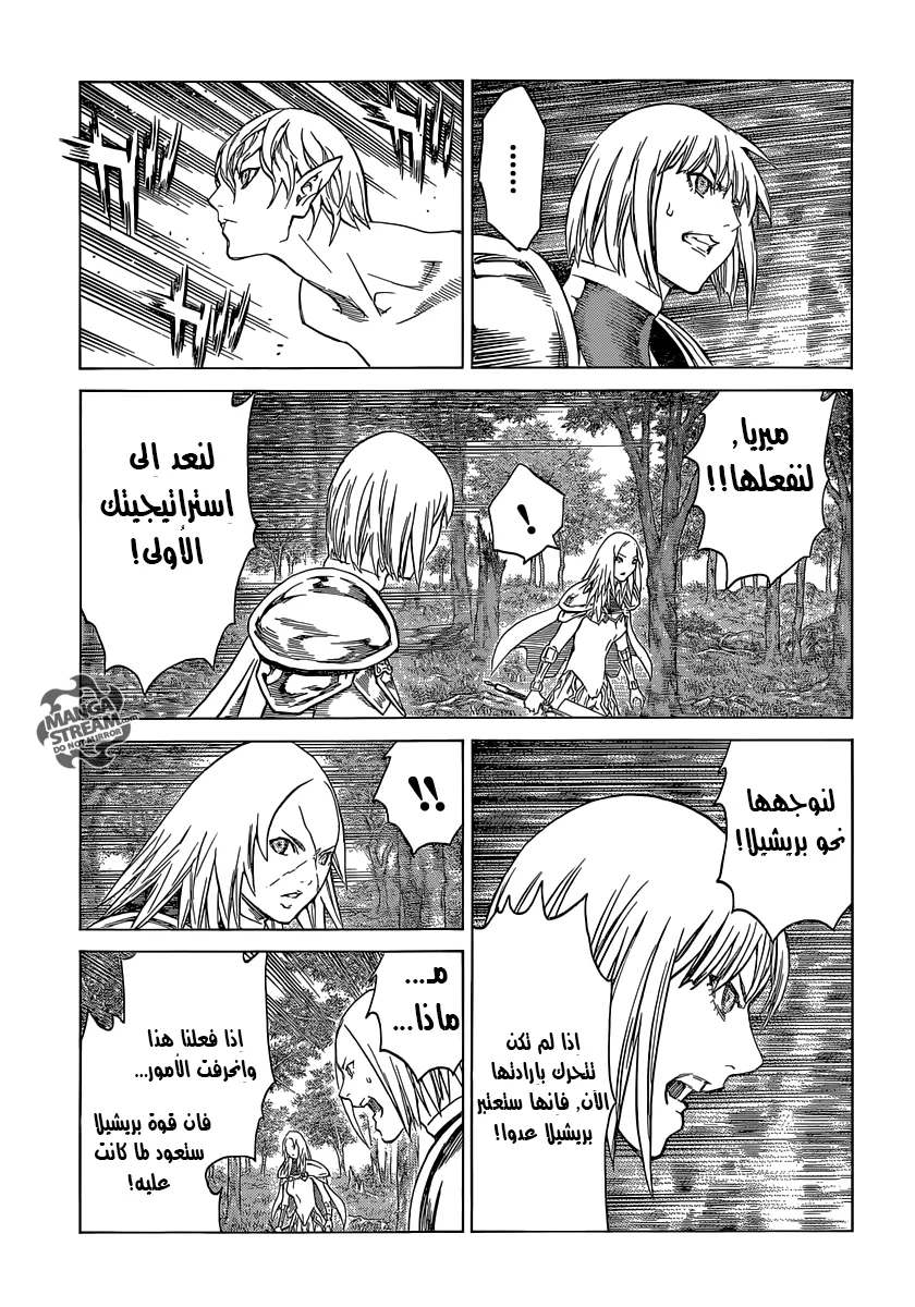 Read Claymore AR Manga Online