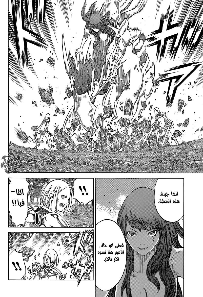 Read Claymore AR Manga Online