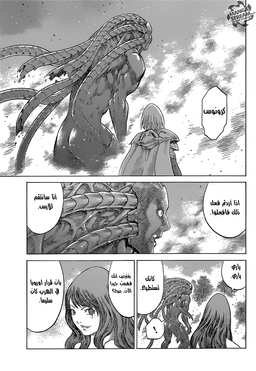 Read Claymore AR Manga Online