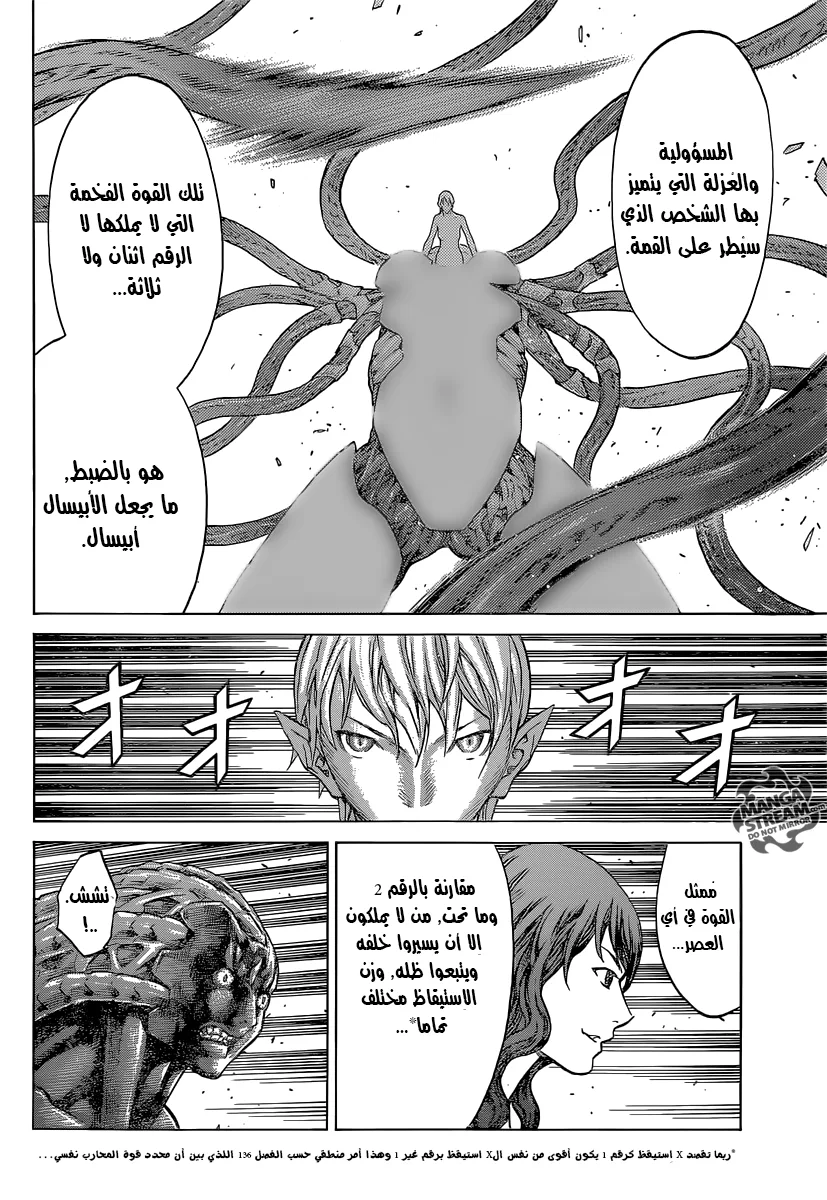 Read Claymore AR Manga Online