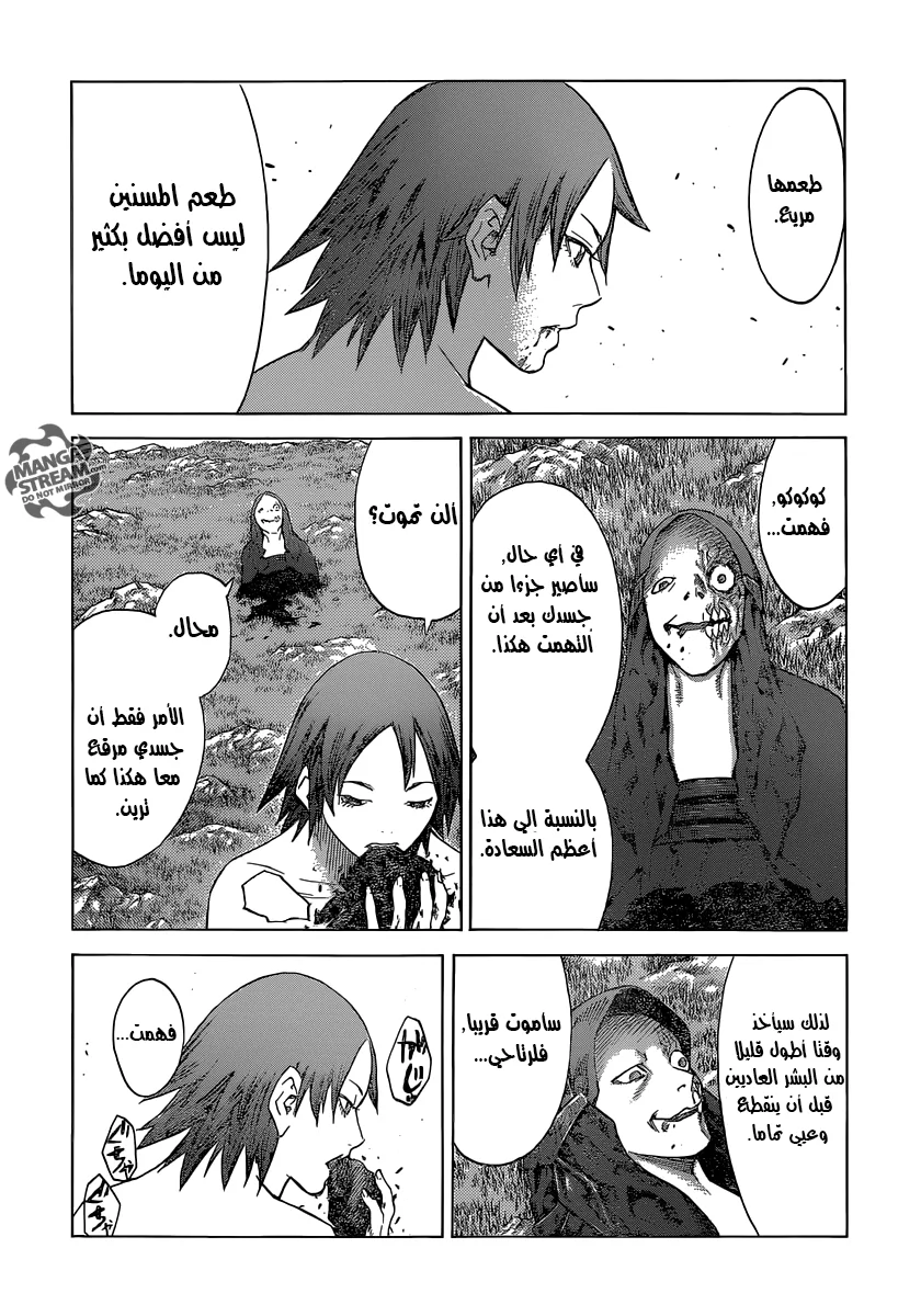 Read Claymore AR Manga Online