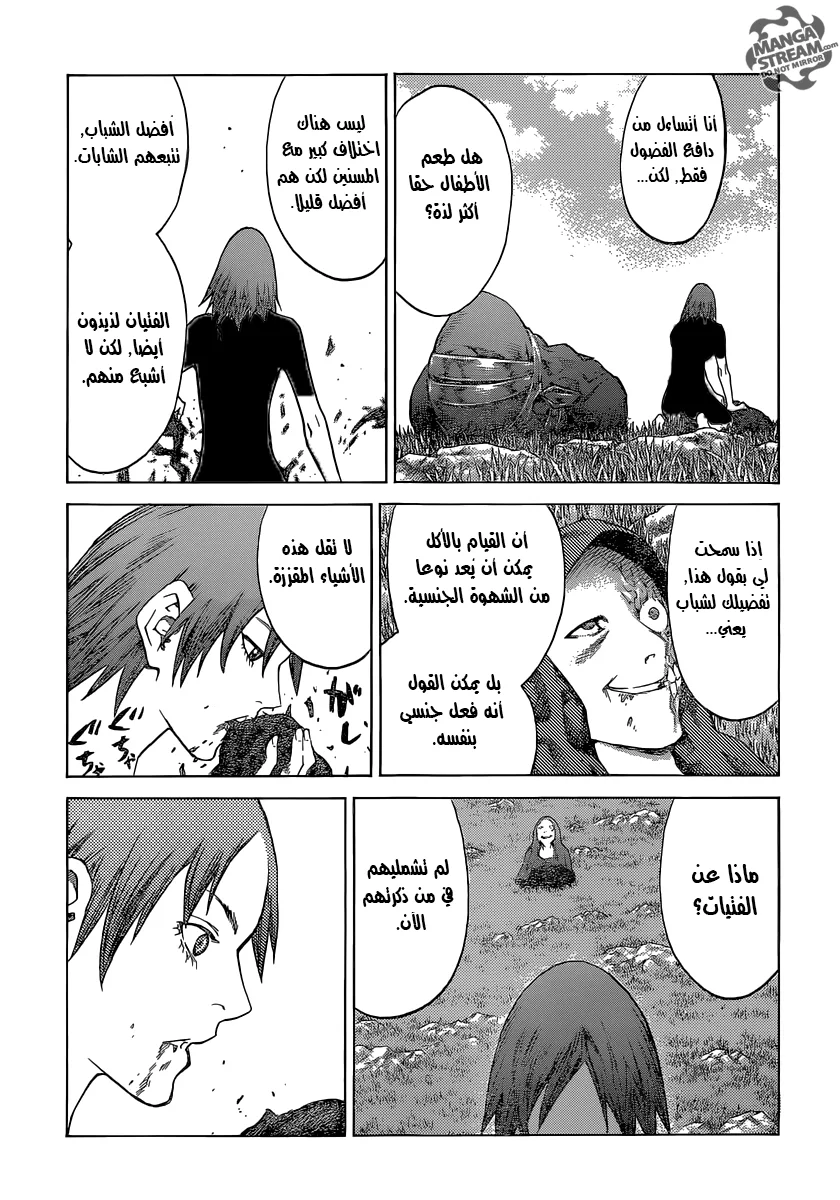 Read Claymore AR Manga Online