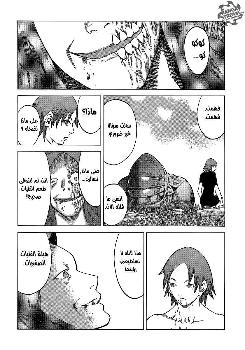 Read Claymore AR Manga Online