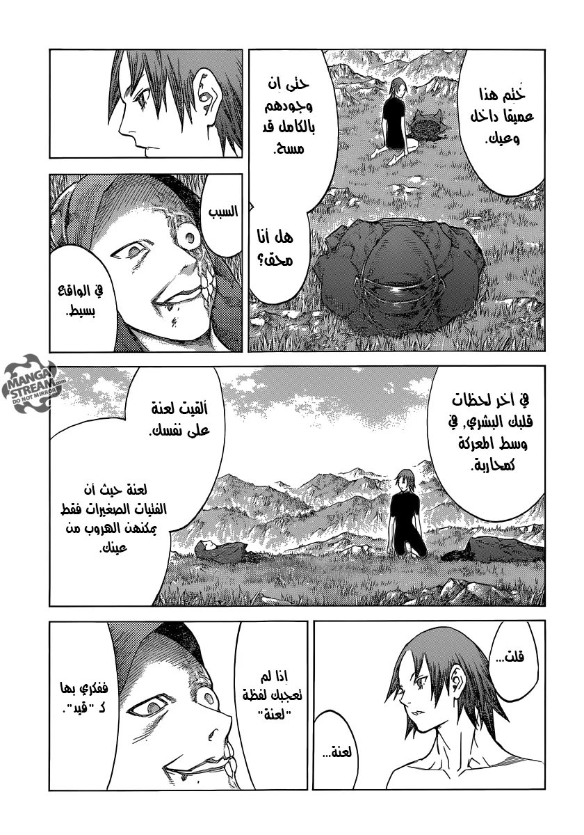 Read Claymore AR Manga Online