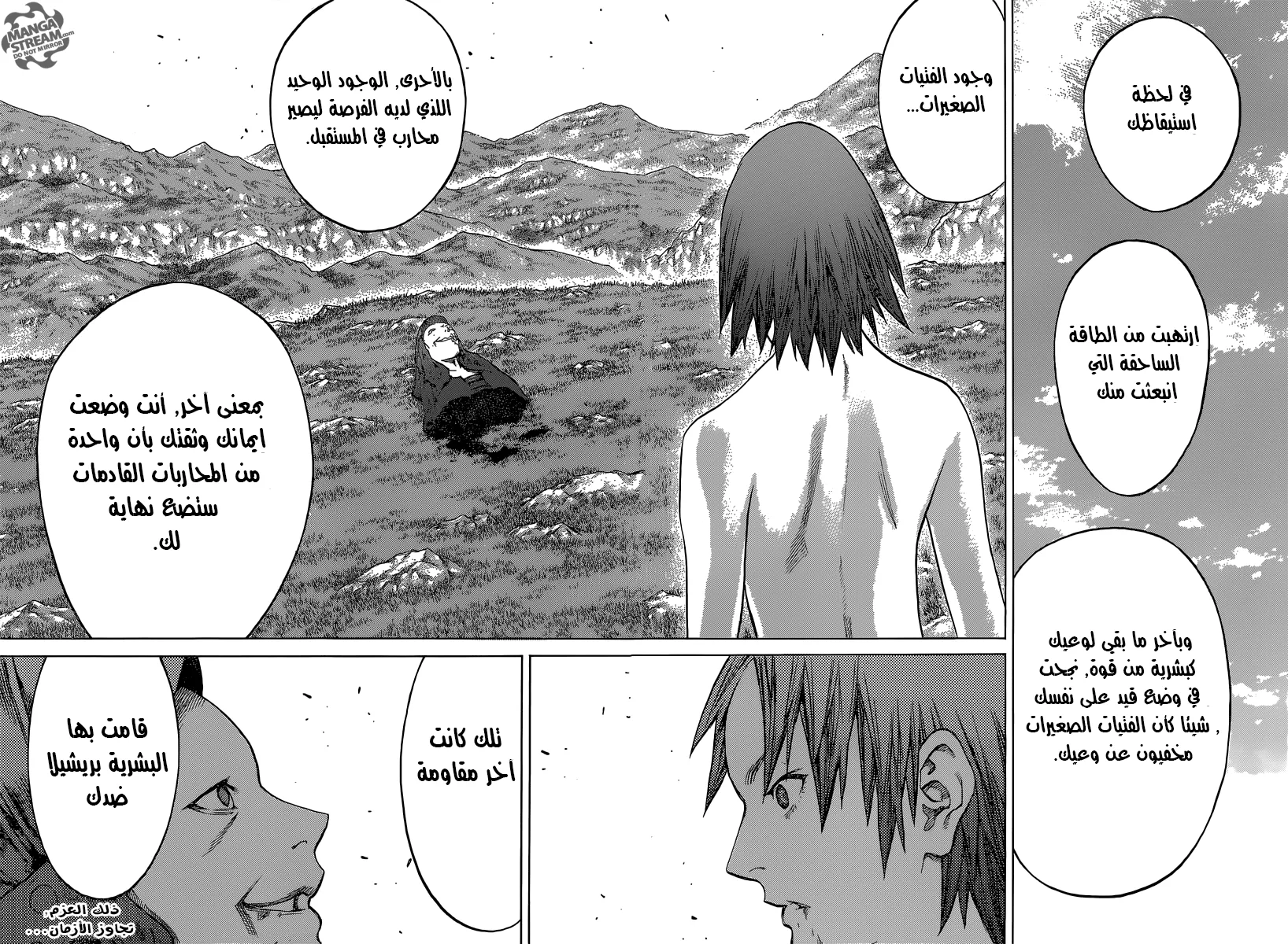 Read Claymore AR Manga Online