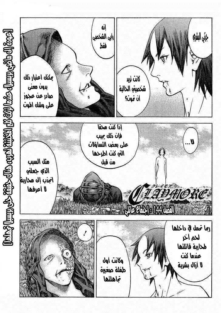 Read Claymore AR Manga Online
