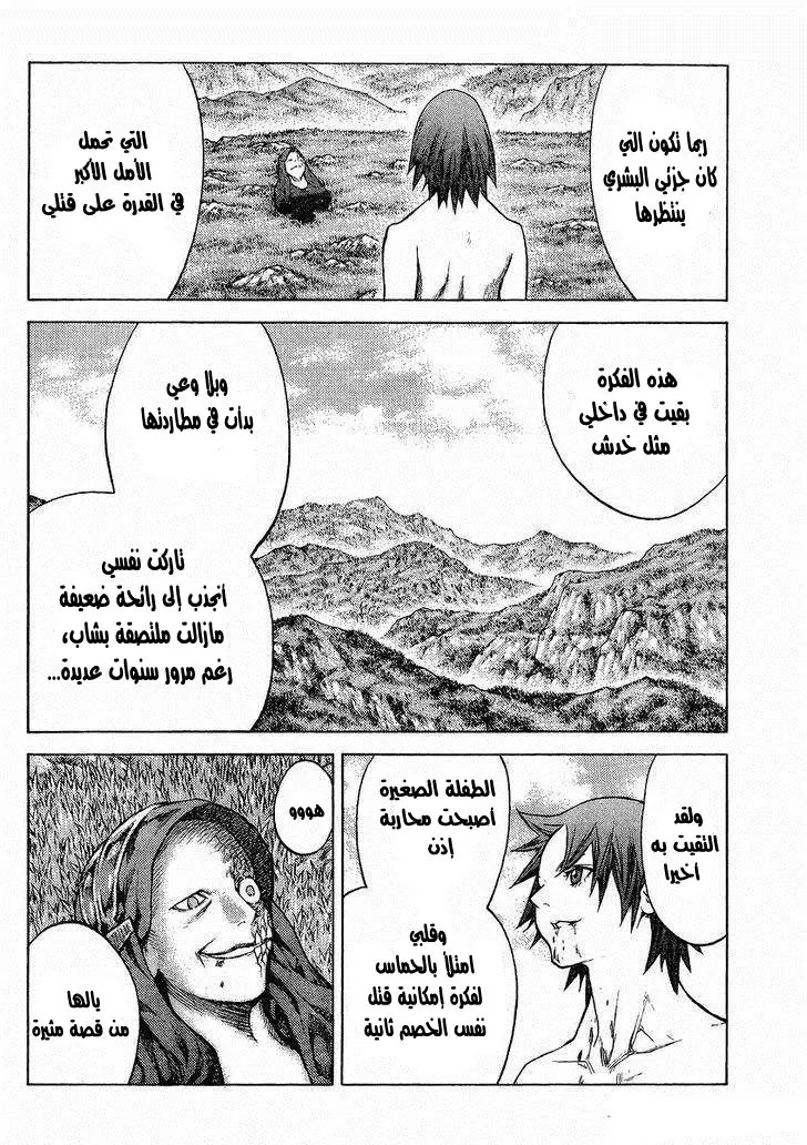 Read Claymore AR Manga Online