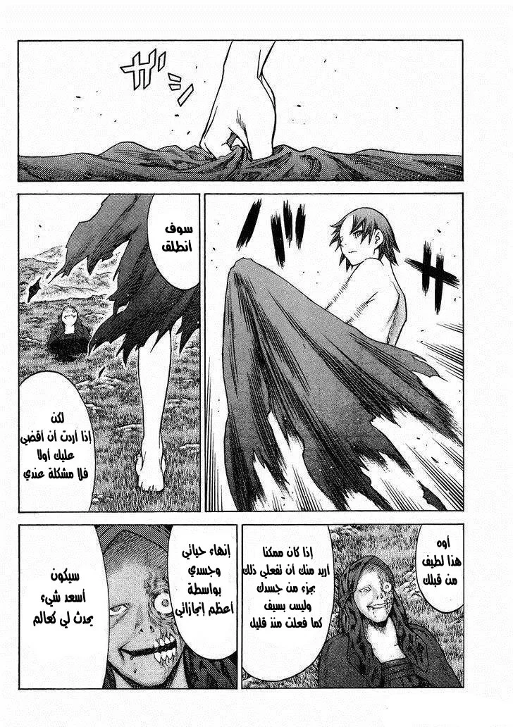Read Claymore AR Manga Online