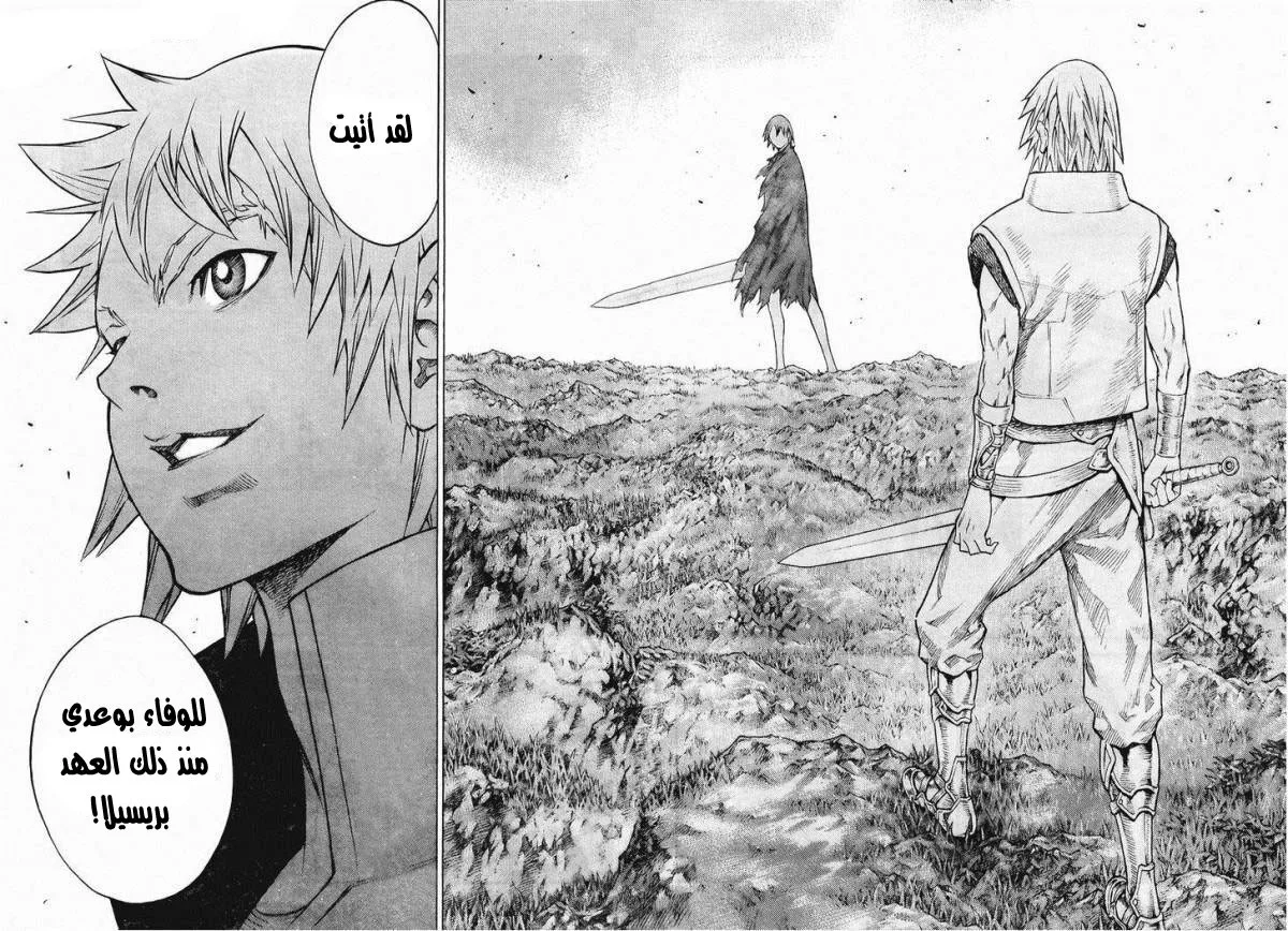 Read Claymore AR Manga Online