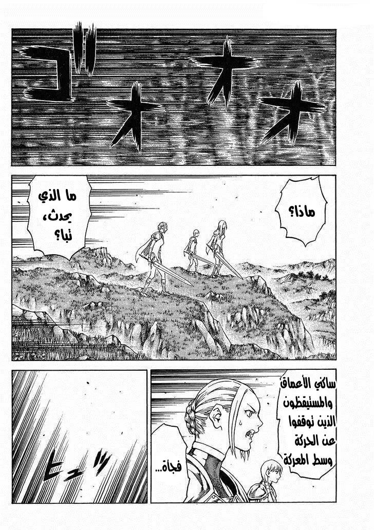 Read Claymore AR Manga Online