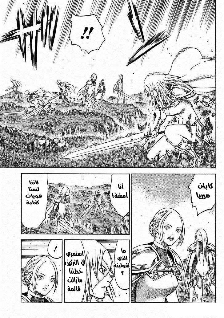 Read Claymore AR Manga Online