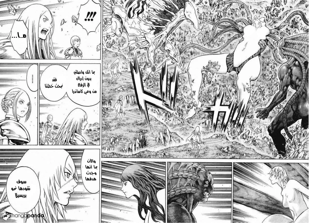 Read Claymore AR Manga Online