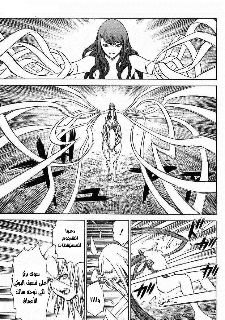 Read Claymore AR Manga Online