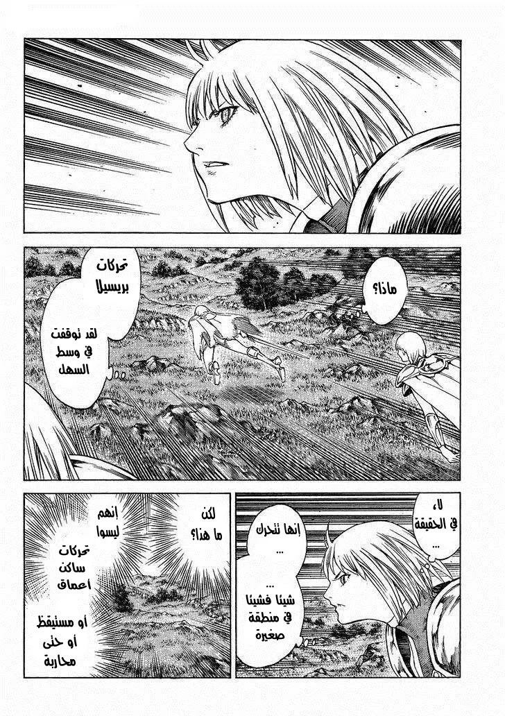 Read Claymore AR Manga Online