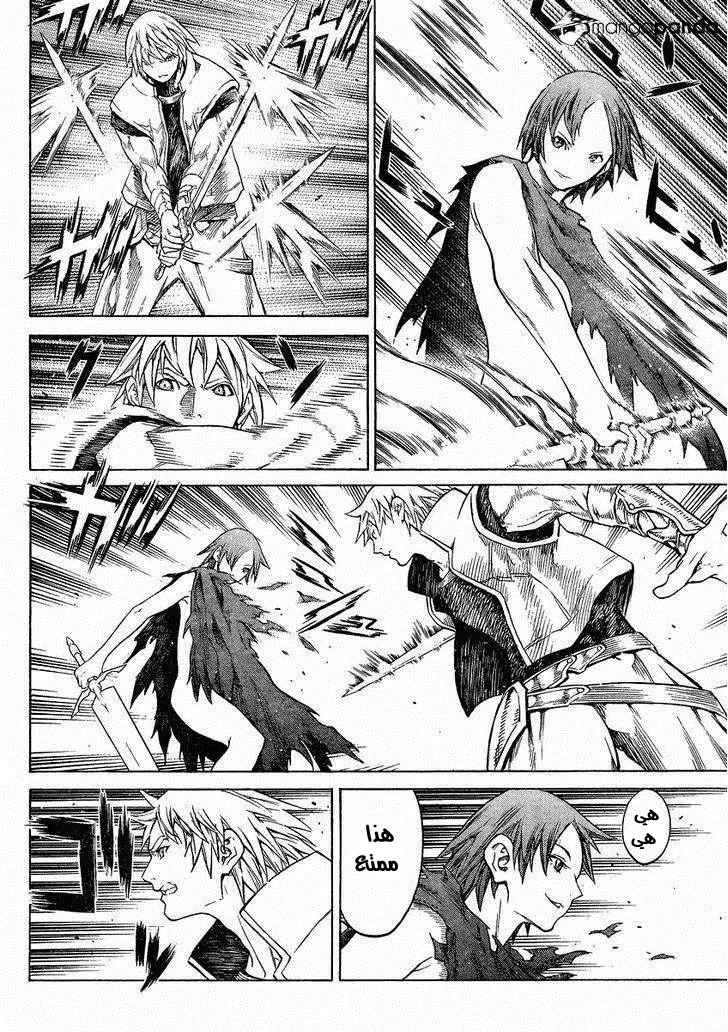 Read Claymore AR Manga Online