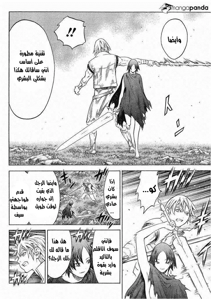 Read Claymore AR Manga Online