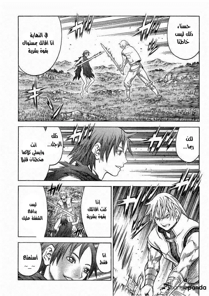 Read Claymore AR Manga Online