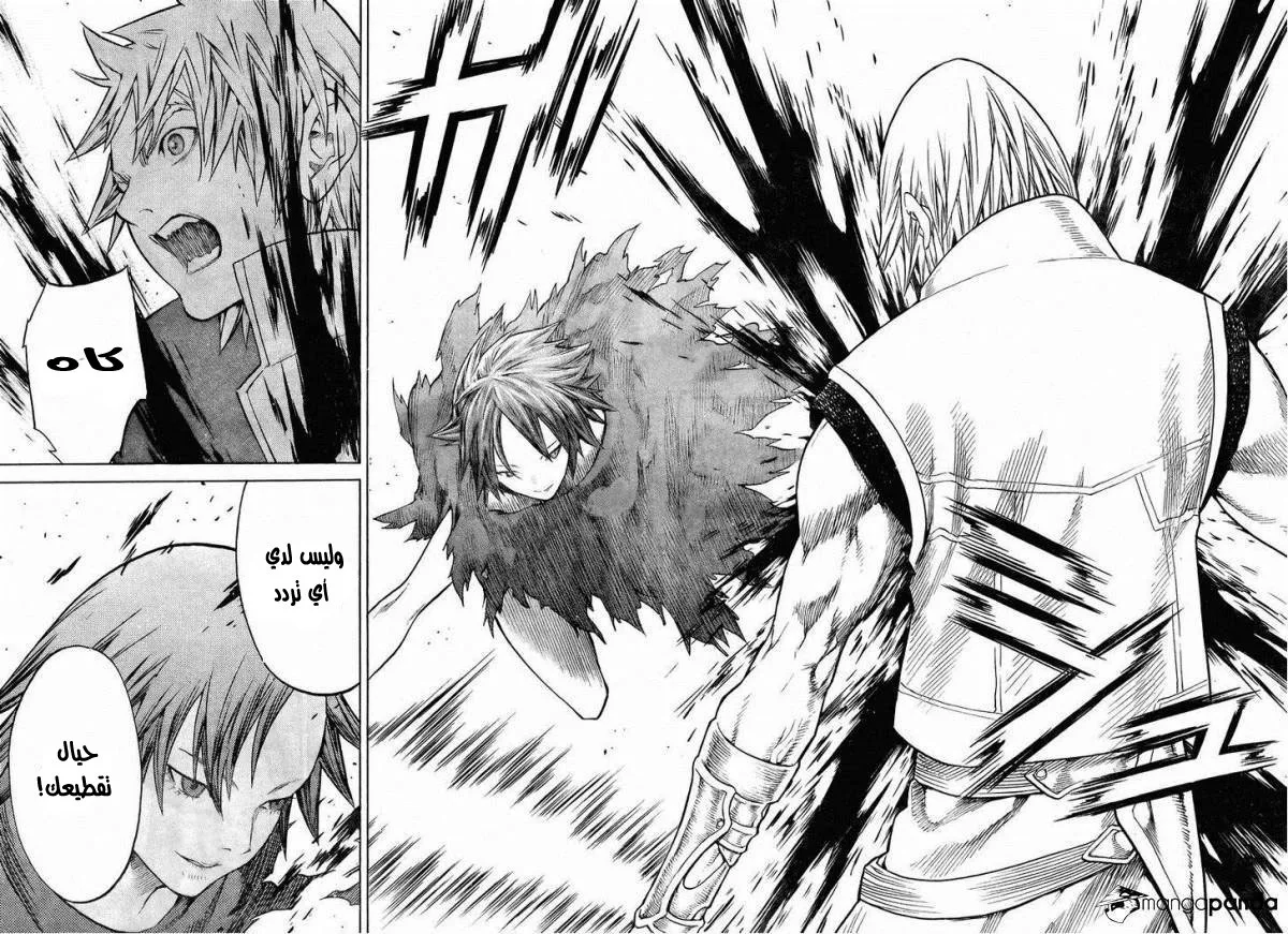 Read Claymore AR Manga Online