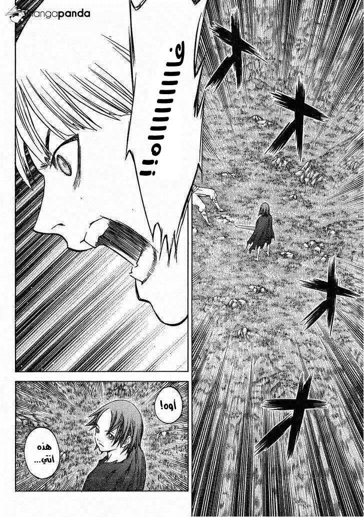 Read Claymore AR Manga Online