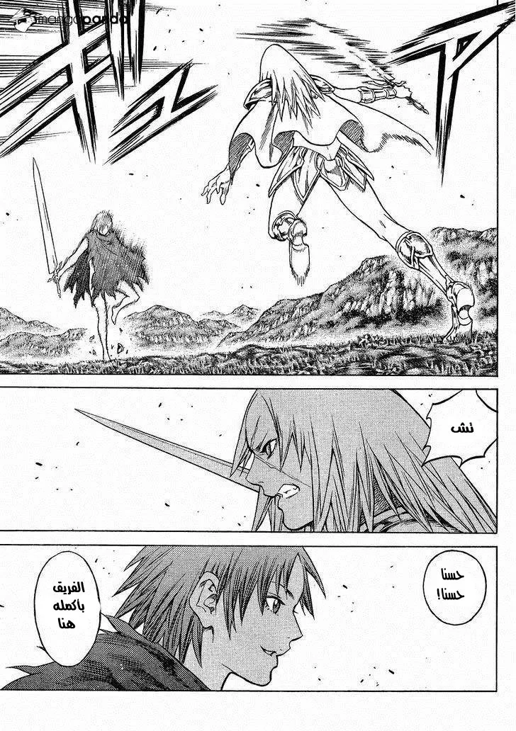 Read Claymore AR Manga Online