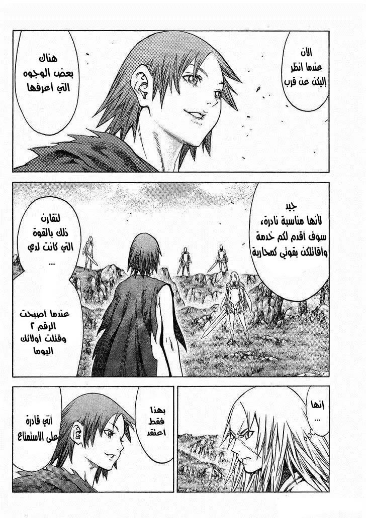 Read Claymore AR Manga Online