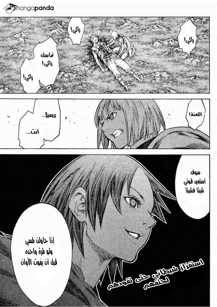 Read Claymore AR Manga Online