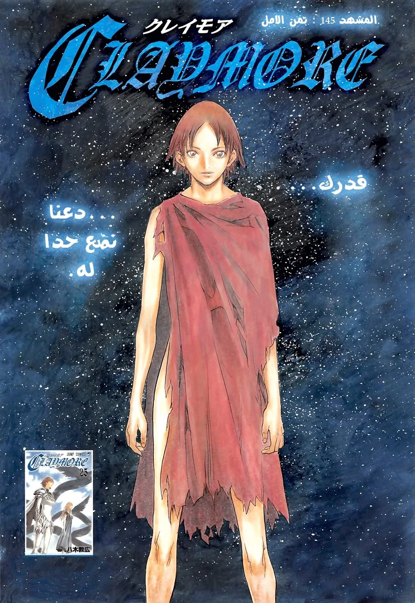 Read Claymore AR Manga Online
