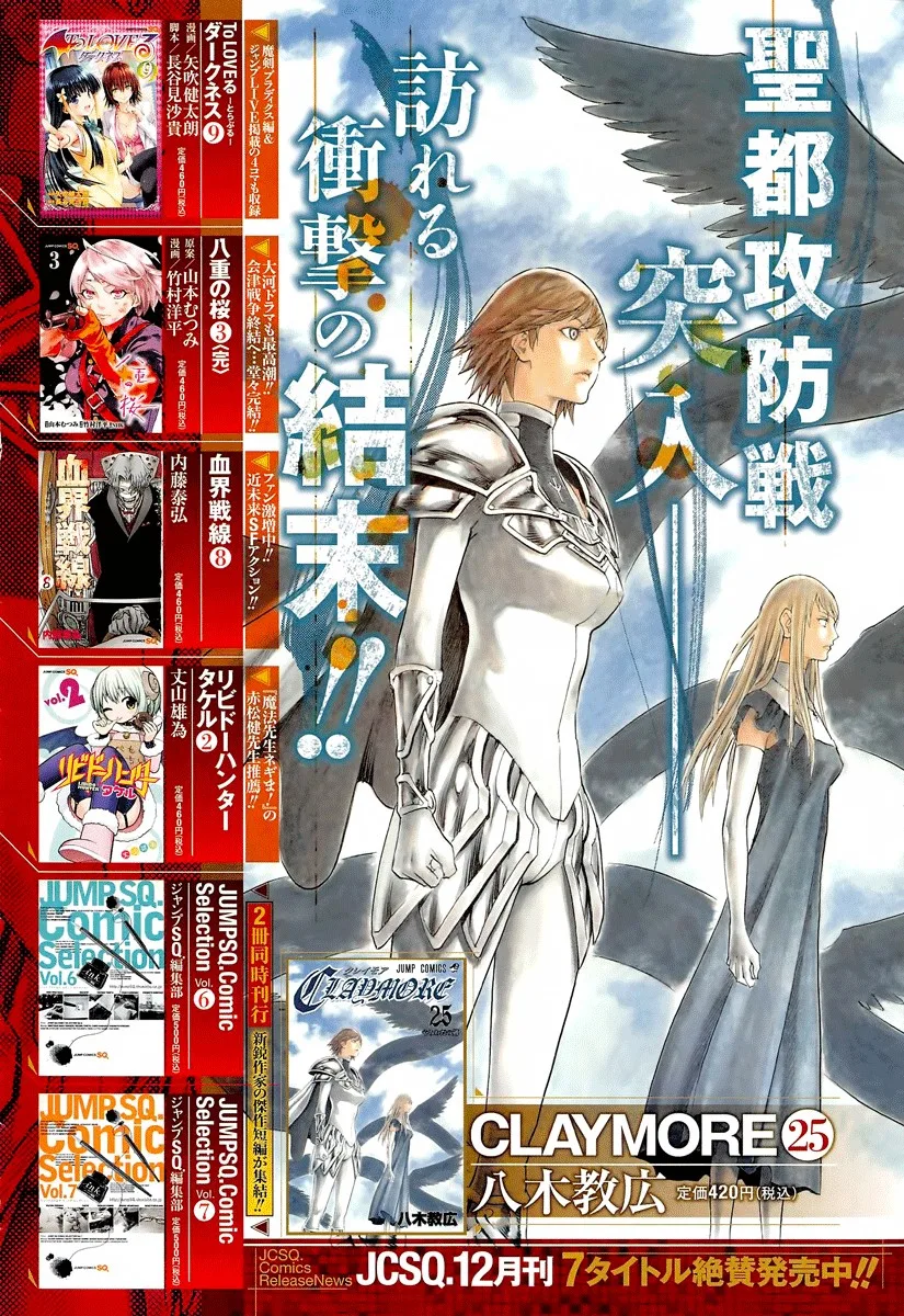 Read Claymore AR Manga Online