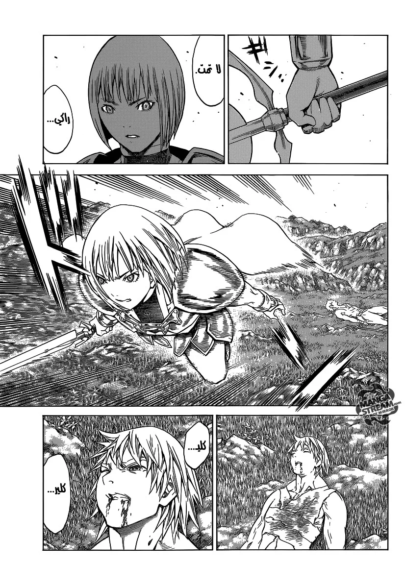 Read Claymore AR Manga Online