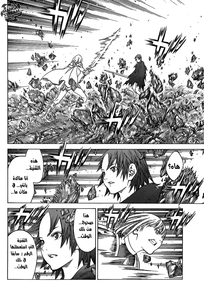 Read Claymore AR Manga Online