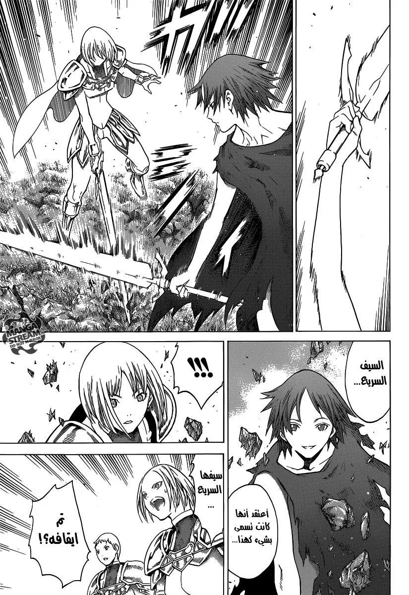 Read Claymore AR Manga Online