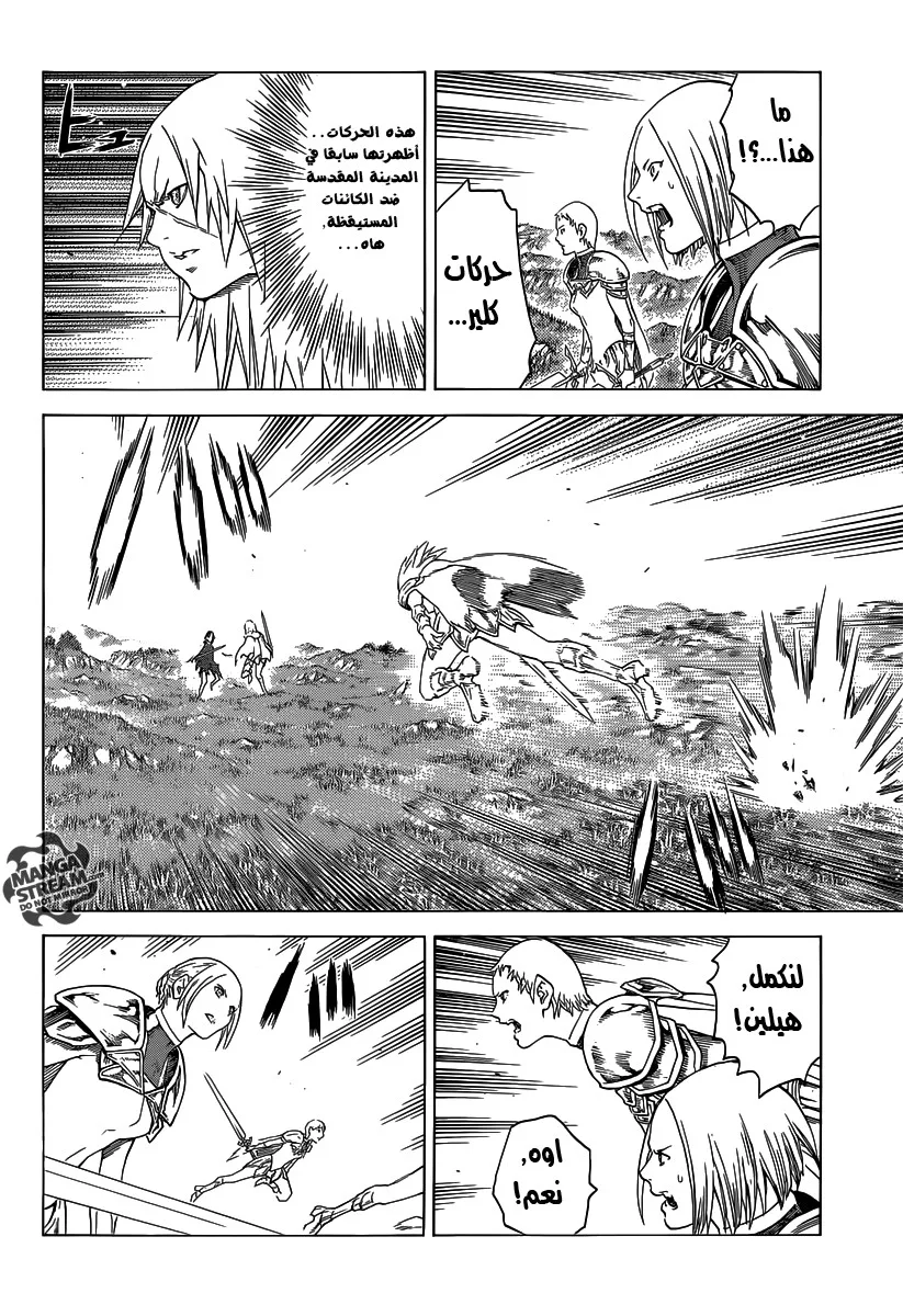 Read Claymore AR Manga Online