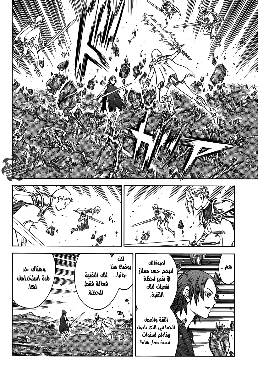 Read Claymore AR Manga Online