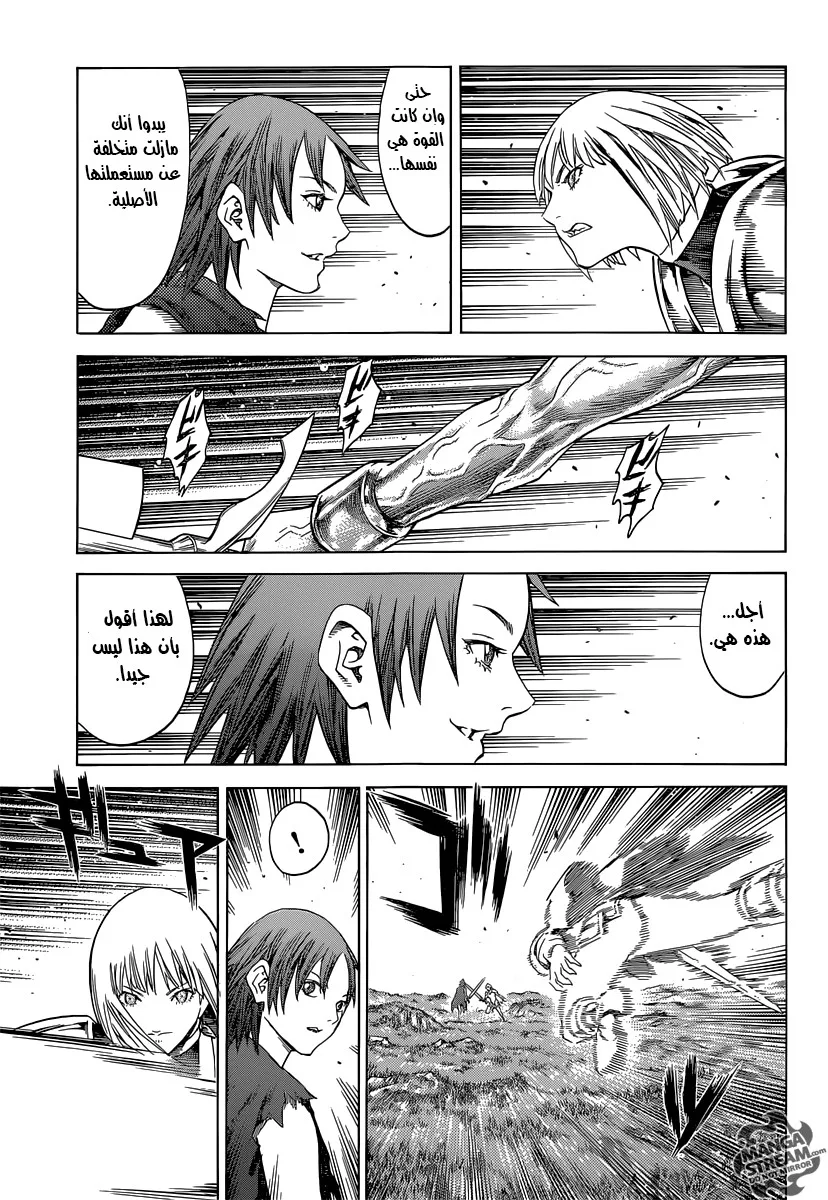 Read Claymore AR Manga Online