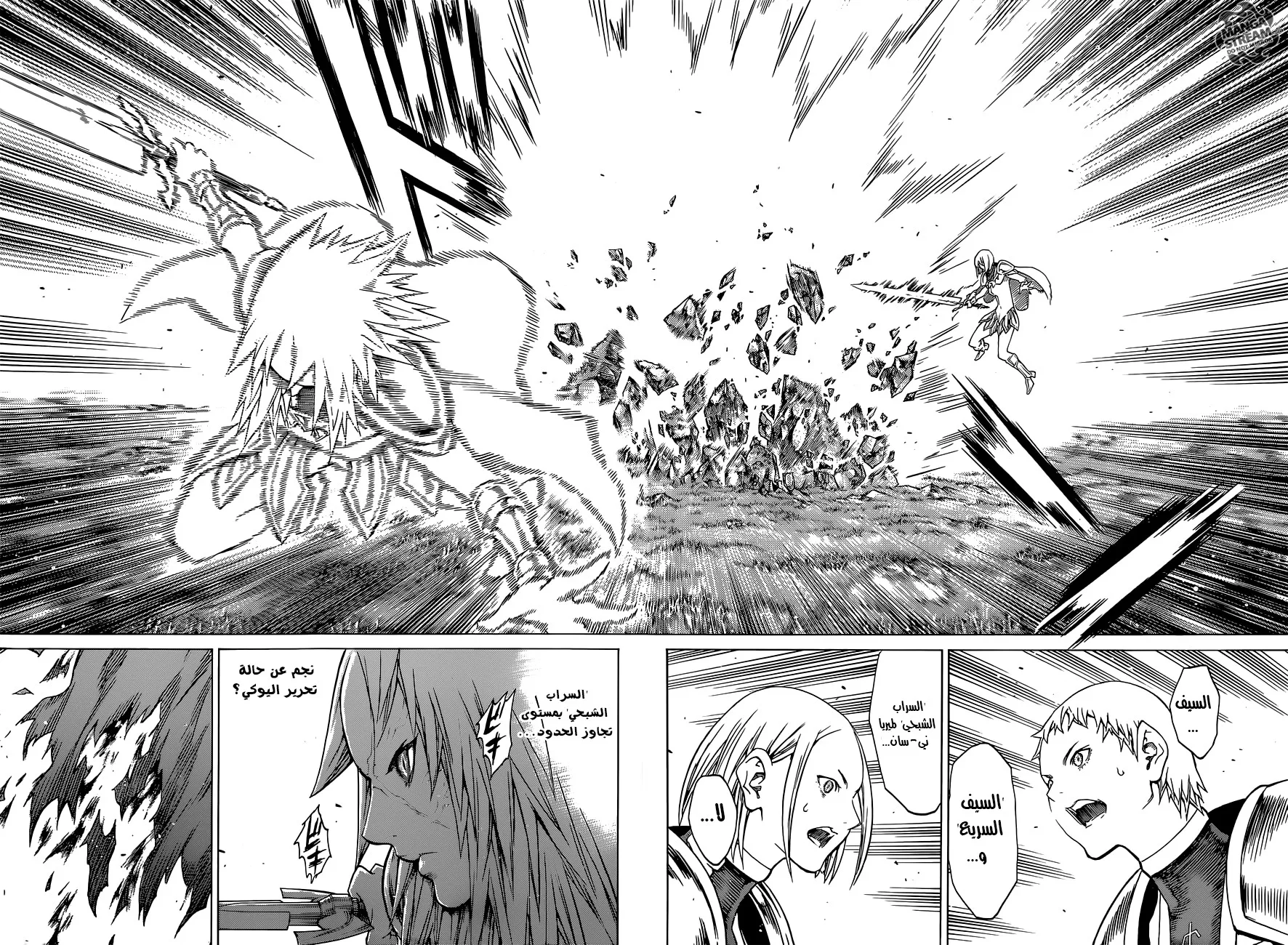 Read Claymore AR Manga Online