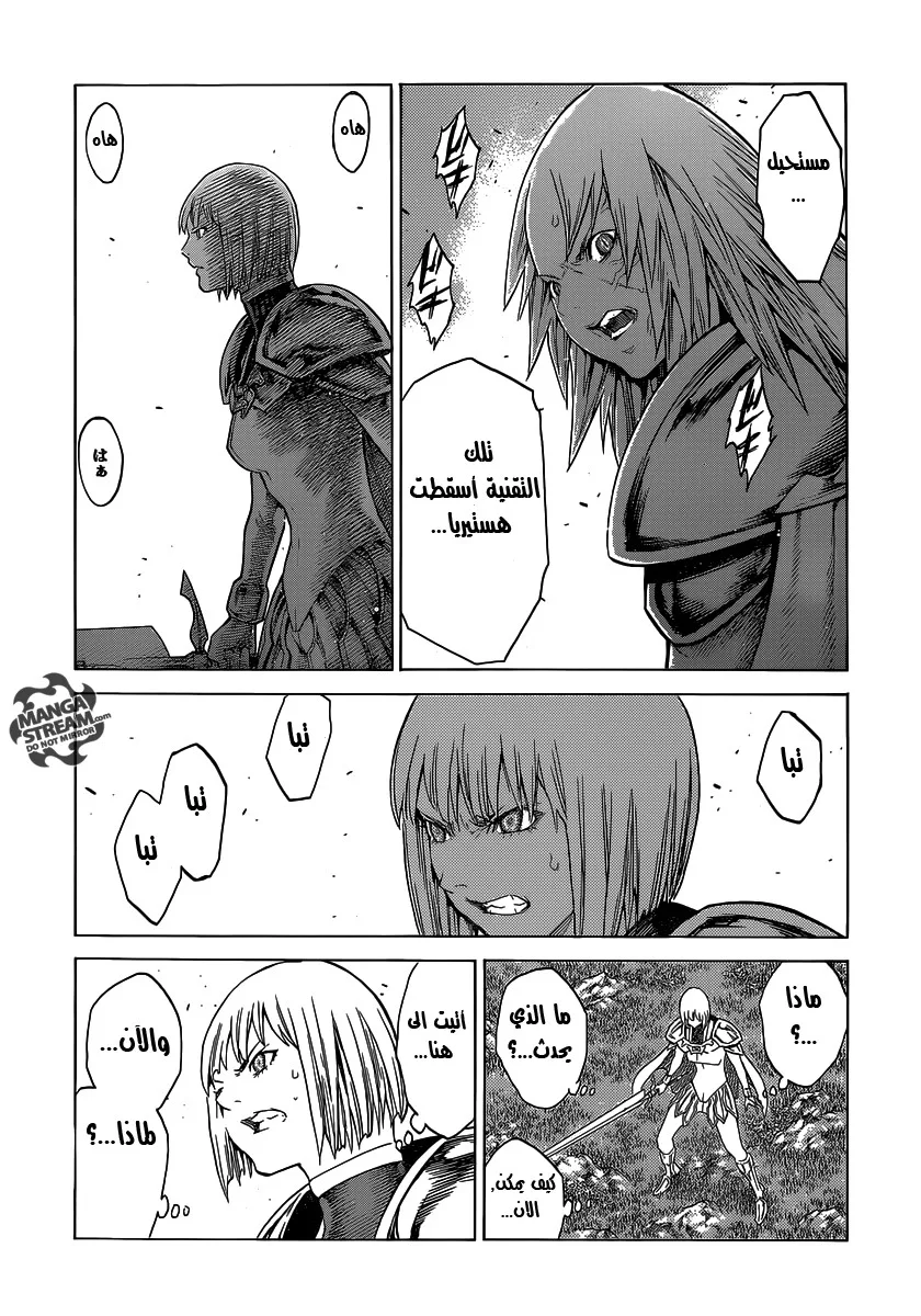 Read Claymore AR Manga Online