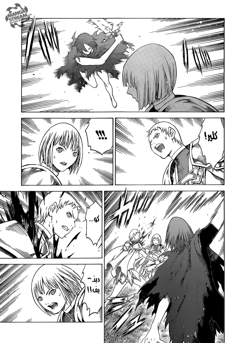 Read Claymore AR Manga Online
