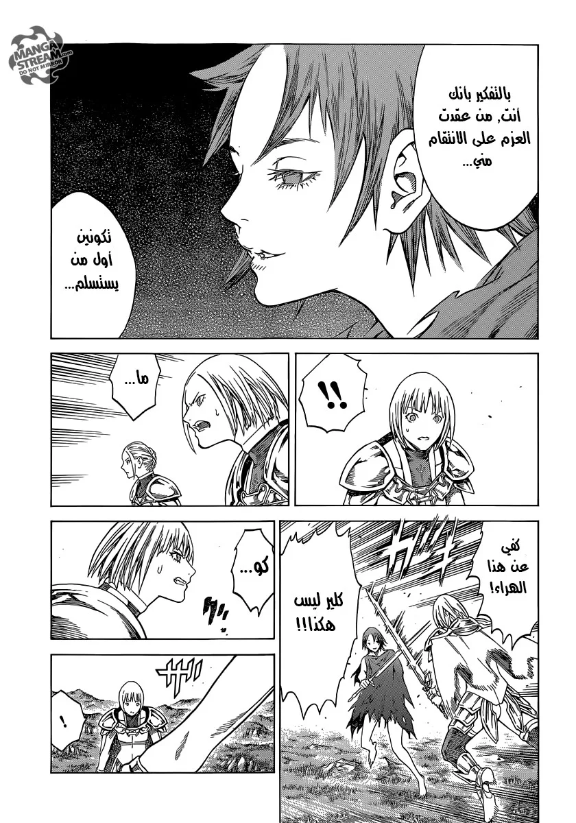 Read Claymore AR Manga Online
