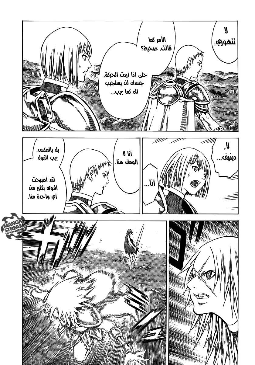 Read Claymore AR Manga Online