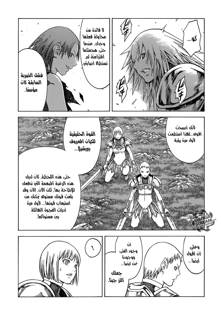 Read Claymore AR Manga Online