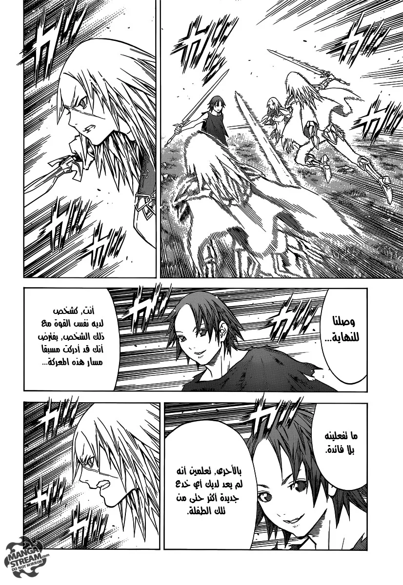 Read Claymore AR Manga Online