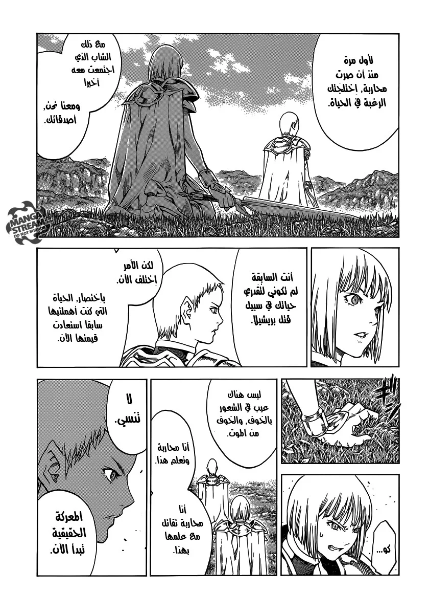Read Claymore AR Manga Online