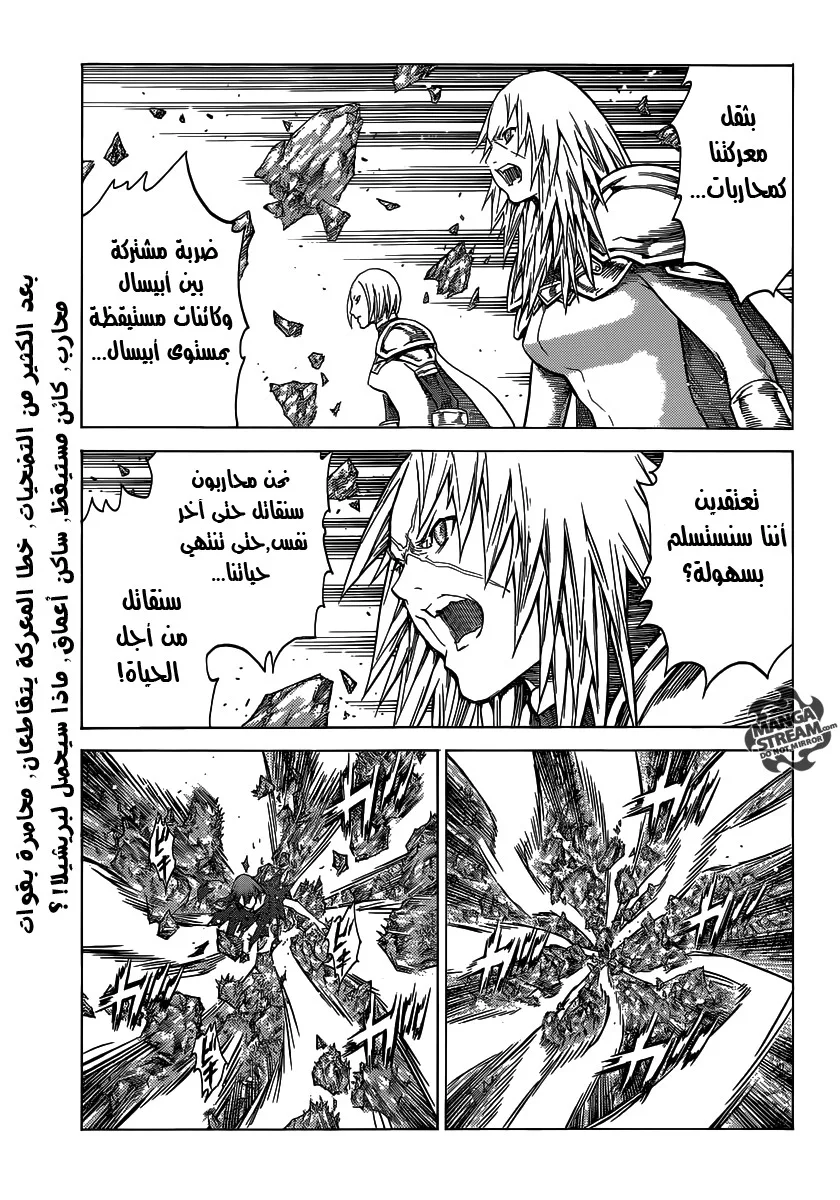Read Claymore AR Manga Online