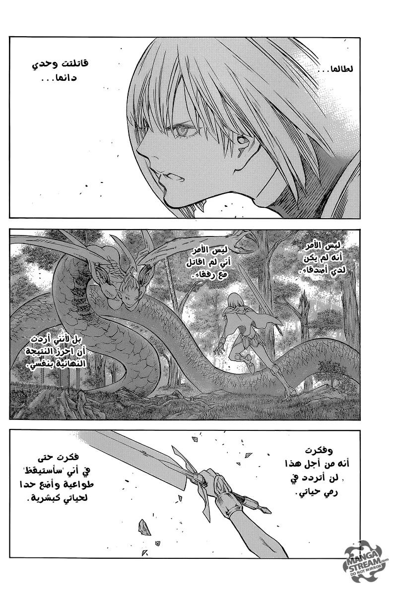 Read Claymore AR Manga Online