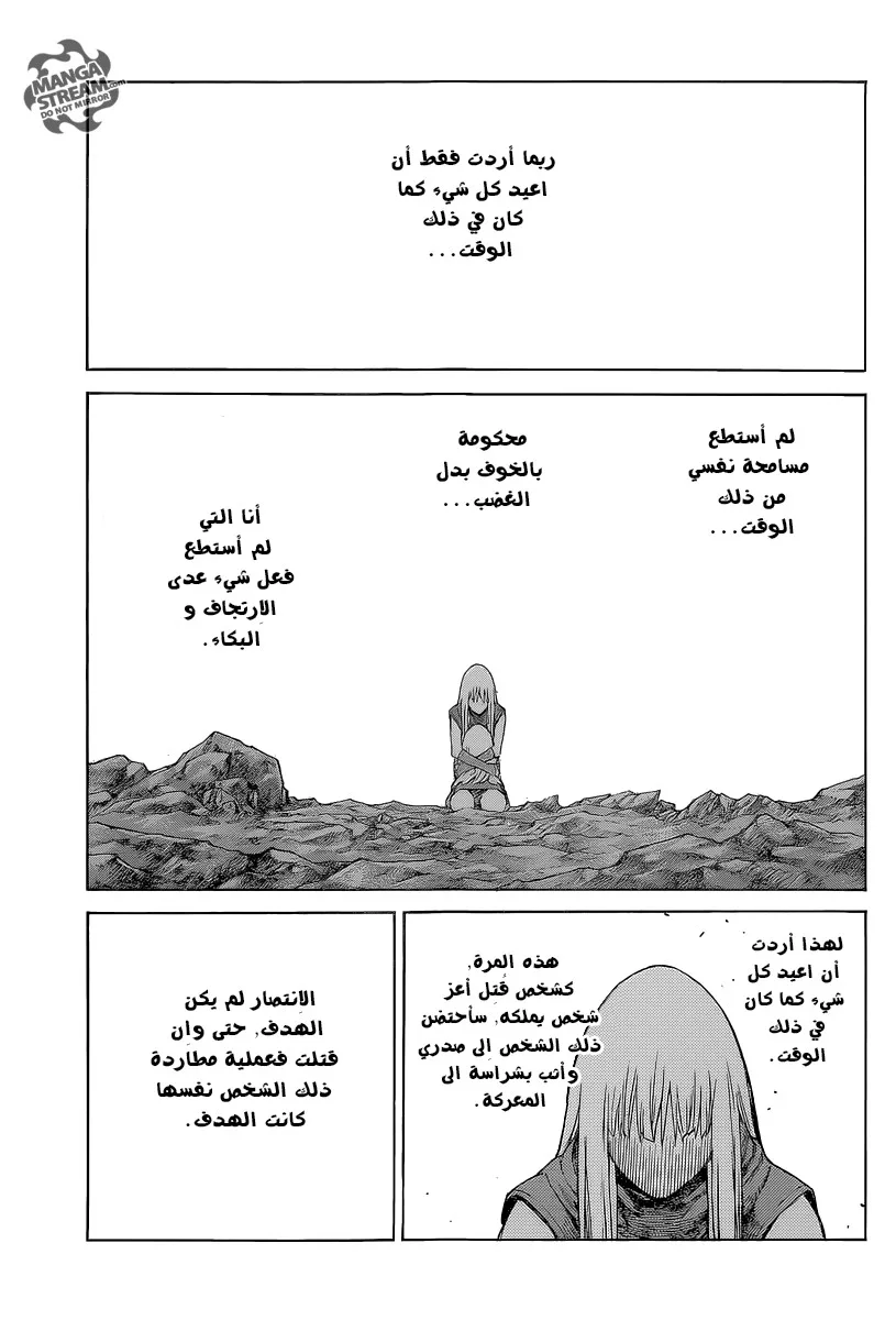 Read Claymore AR Manga Online