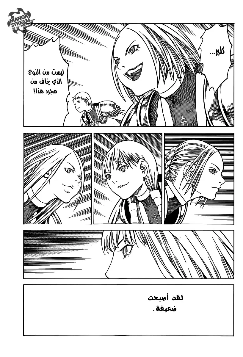 Read Claymore AR Manga Online