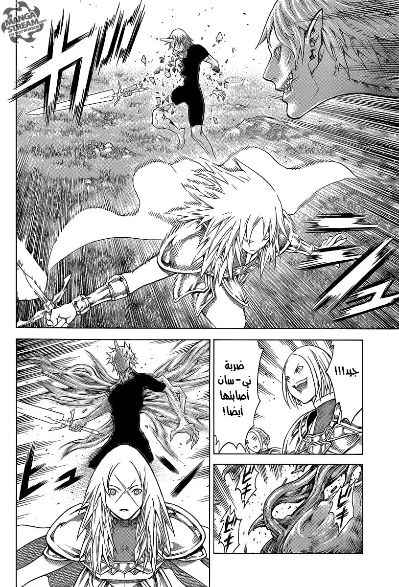 Read Claymore AR Manga Online