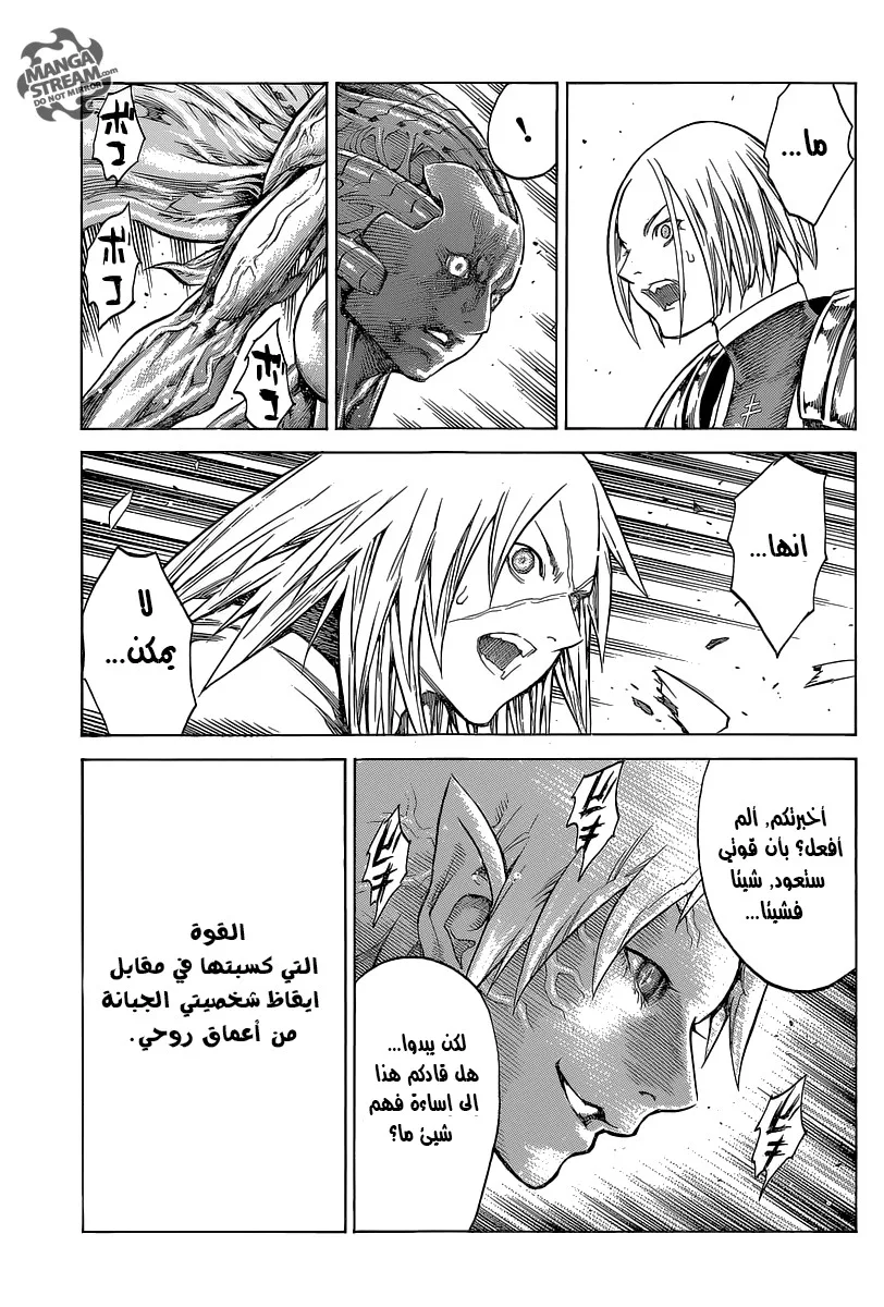 Read Claymore AR Manga Online