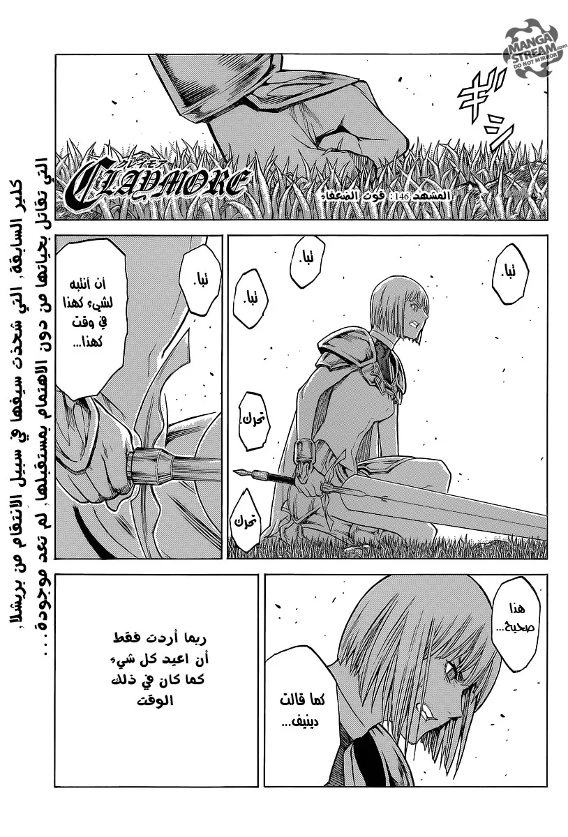 Read Claymore AR Manga Online