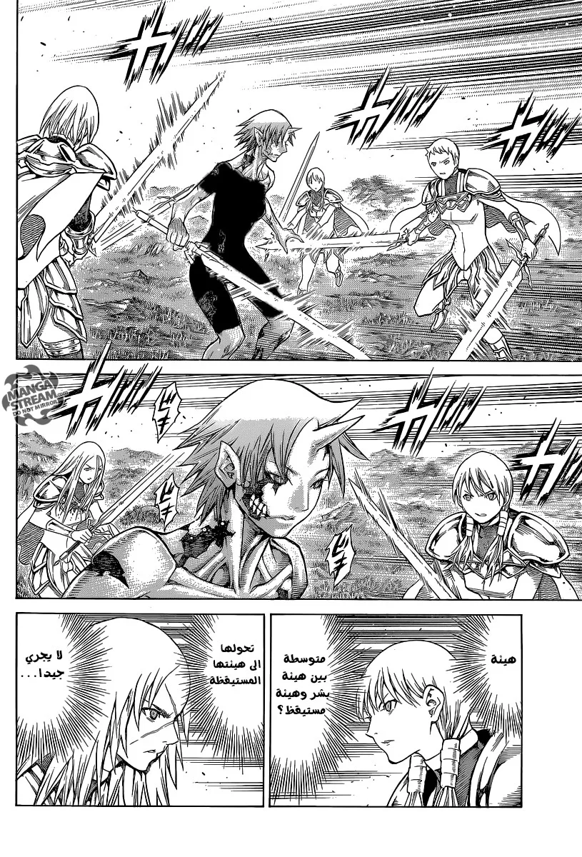 Read Claymore AR Manga Online